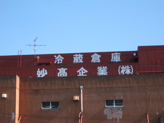 書き文字施工事例1