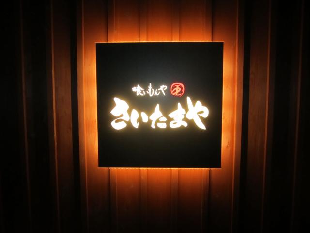 受付サイン施工事例3