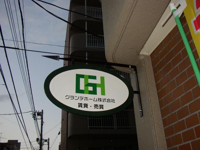 突き出しサイン施工事例2