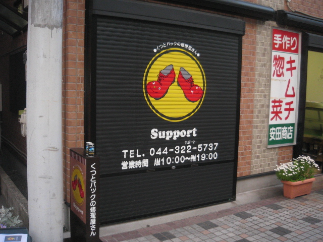 シャッター施工事例1