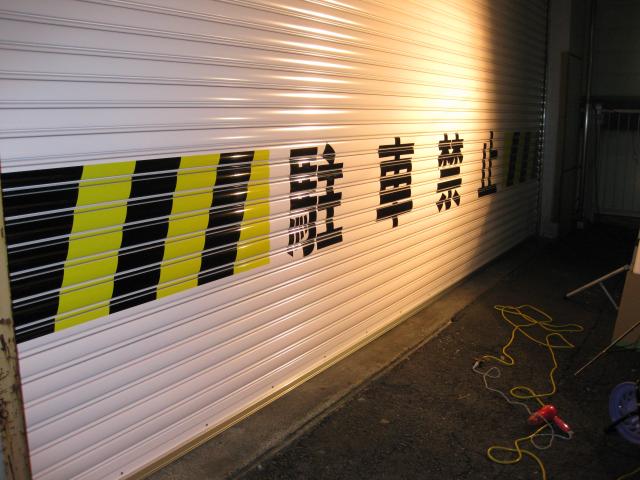 シャッター施工事例2