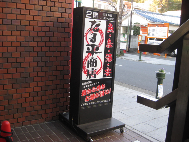 スタンドサイン施工事例3